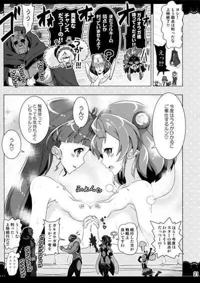 Kurukuru Twinkle Star 3