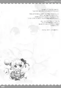 (CSP6) [Peach Candy, Watakubi (Yukie, Sasai Saji)] mimi CAFE