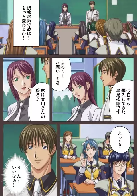 DISCIPLINE Daiichiwa Complete Ban