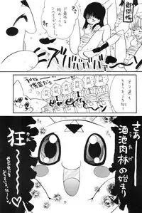 [Haw Haw Bomber (Kanno Touko)] DUMMY (Digimon)