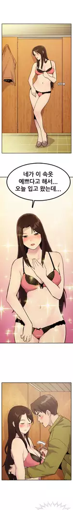 Schoolmate meetings Ch. 0-15