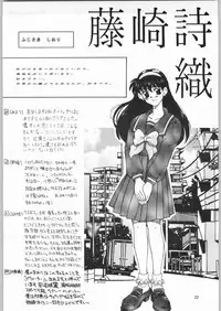 (C49) [Kissyoudo, Studio Mukon (Various)] Tokimeki Hakusho (Tokimeki Memorial)