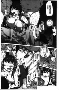 [Naitou Gura] Junjou Chijo Bitch [Chinese]