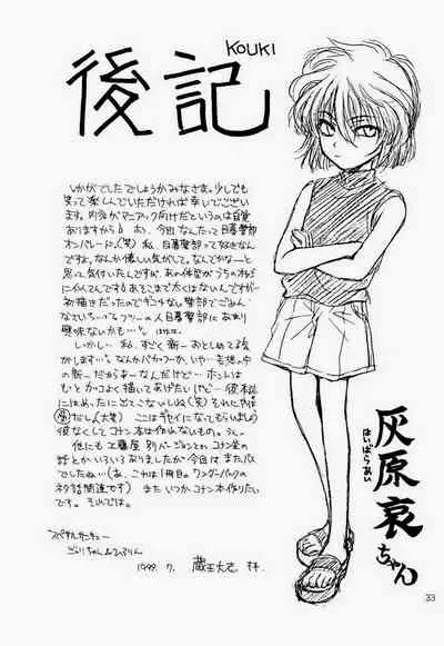 (C56) [Zaougumi (Zaou Taishi)] Miracle Pack (Detective Conan)