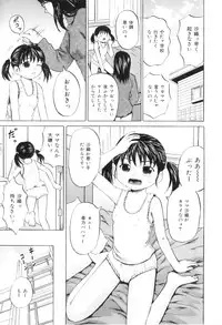 [Kawady MAX] Ana Shoujo