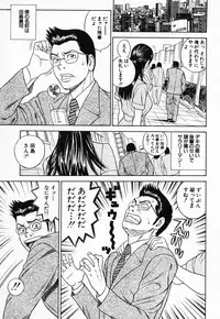 [Tada Isamu] Nukunuku Heart 2