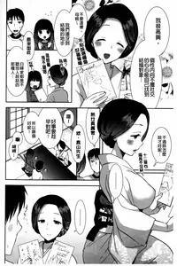 [Mozuya Murasaki] Shiro Kuro Royal | 白黑千金性合戰 [Chinese]