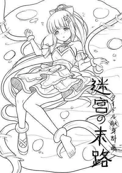 Idol Kenshin Keikaku: Meikyuu no Matsuro