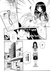 [doujinshi anthology] Love Heart 9 (To Heart, Comic Party)