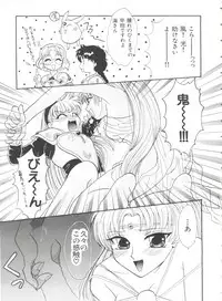 [Anthology] Shining Legend (Magic Knight Rayearth)