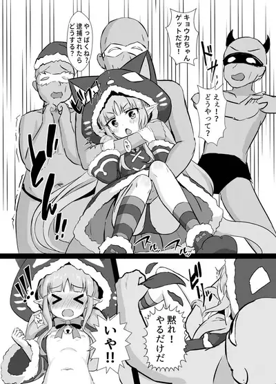 Kyouka-chan Get da ze