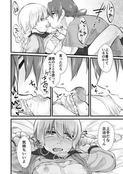 Nama wa Dame da yo Hijiyama-kun!