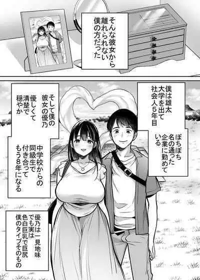 [Super Ichigo-chan (Misaoka)] Soredemo Boku wa Yuno ga Suki