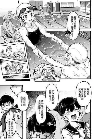 Tabegoro Bunny Hatsujouchuu - A Bunny Girl in Heat