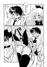 [MISTY MIDNIGHT (Shirasaka Biyu)] Seiya Saint Night (Kaitou Saint Tail)