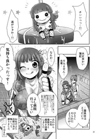 [uruten (urute)] Sudama Rugged [Digital]