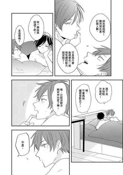 Kono koi bazurimasu ka? | 这种配对真的会爆红吗？