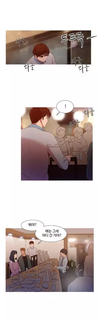 Scandal of the Witch Ch.0-35