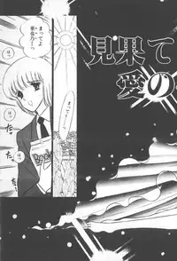 [Amamiya Jun] Kuikomi Tenshi