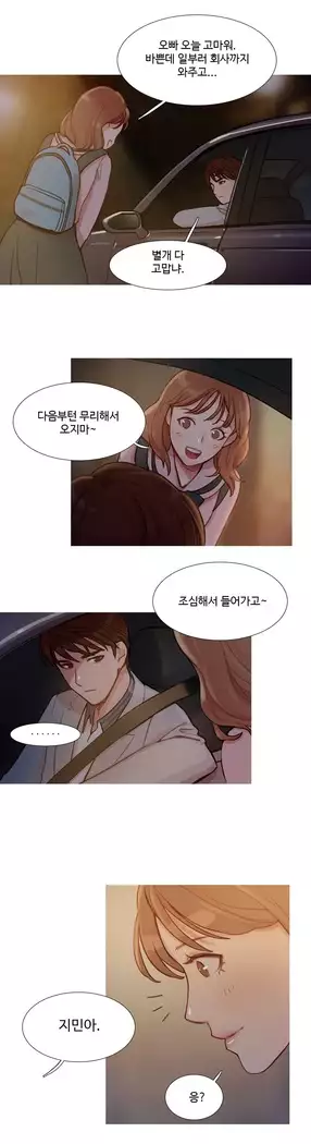 Scandal of the Witch Ch.0-35