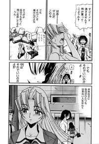 [DISTANCE] Ochiru Tenshi Vol. 1 [Decensored]