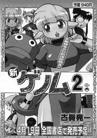 COMIC Megastore H 2007-05