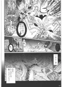 (C80) [Hannama (Soine)] Zettai Chinpo Nanka ni Maketari Shinai! Goudoushi (Touhou Project)