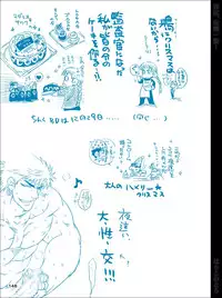 [Harikonotora (Midoh)] Dokushiri, Kiki-Ippatsu! (Toriko)