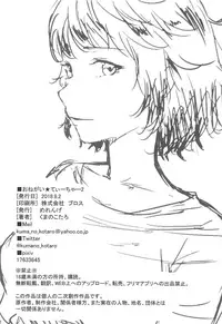 Onegai Teacher 2 | Please Teacher 2