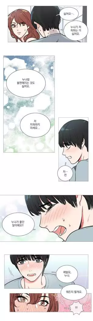 Sadistic Beauty Ch.0-25