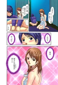 [Hiruma Kouji] Shitei Koubi Ch. 1-14 [Digital]