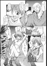 [Tail of Nearly (Waka)] Dokan 01 Tubasa (Kare Kano)