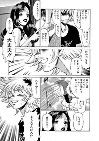 [Tamaki Nozomu] Ikiwo Hisomete Daite 1