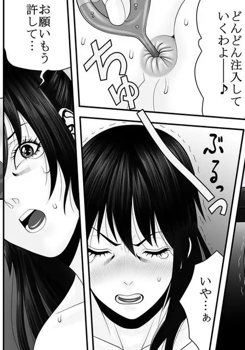 Yakouchou no Akumu ~Ninki Caba-jou no Higeki~ 2