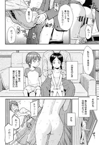 [Homunculus] Renai Sample