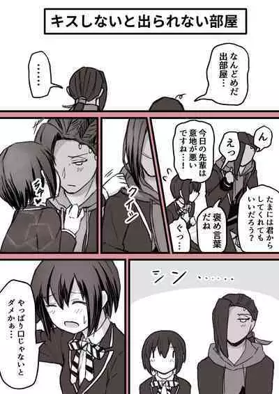 ジャミルと大人な監督生の終わらない世界