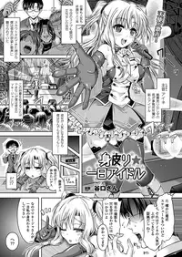 COMIC Unreal 2012-08 Vol. 38 [Digital]