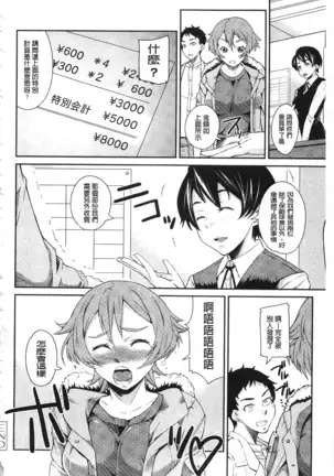 Darashinakute Gomenne v2