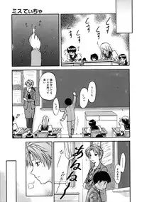 [Nagare Ippon] Week Point