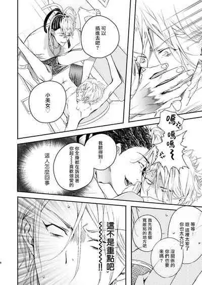 美食家恶魔大显身手