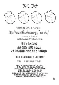 (C68) [Studio Q (Natsuka Q-Ya)] Tsukasa 100% Soushuuhen (Ichigo 100%)