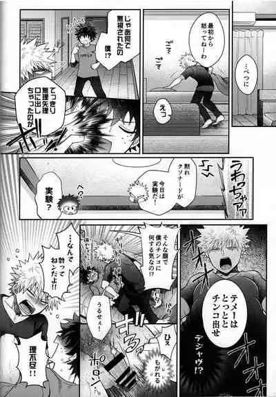 Zetsurin Doutei Hanjuku Hero