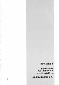 (CR34) [Akai Suzume (Suzaku)] Koisurumadousyo (Demonbane)