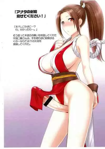 “Anata no Shasei Misetekudasai!”