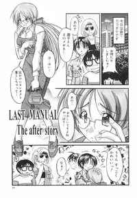 [Shoutengai Mitsukage] Lovers Manual