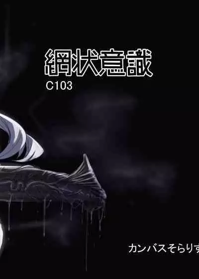 Valkyria Hitono Roubi