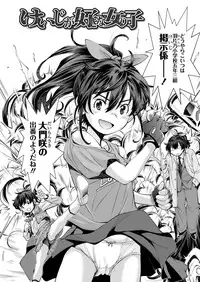 Funya Funya Suki no Onnanoko