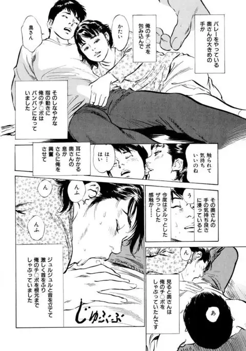 Gokinjo Oku-sama no Naishobanashi 1