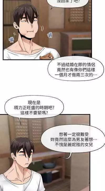 King of hypnotist in Isekai (21-30)-chinese