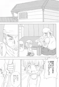 (C73) [Genki Honpo (Daifuku Keiji, Saranoki Chikara)] Mitsudomo M (Mitsudomoe)